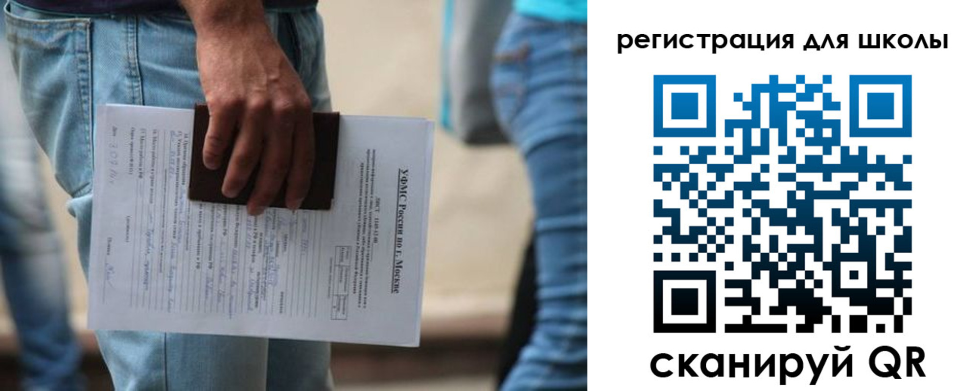 временная регистрация в квартире в Северобайкальске