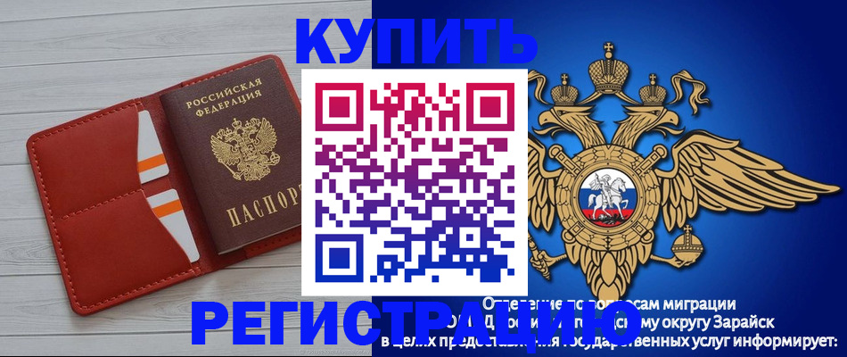 регистрация в Северобайкальске