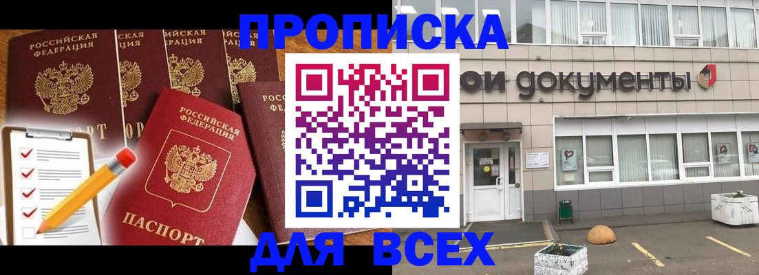 прописка иностранных граждан в Северобайкальске
