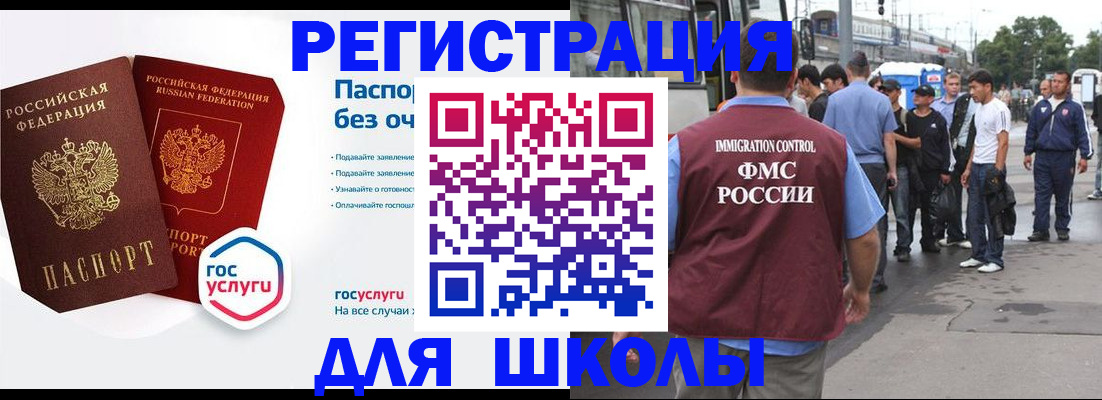 временная регистрация в Северобайкальске