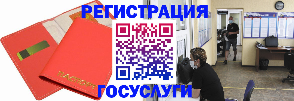 временная регистрация собственник в Северобайкальске